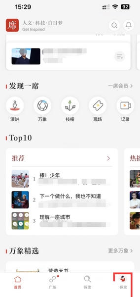 一席app个人签名设置教程图片1