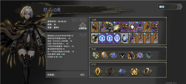 魂坠深境图片14