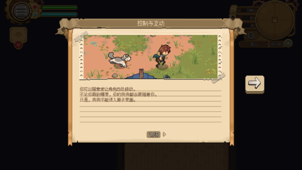 杏林物语新手教程1