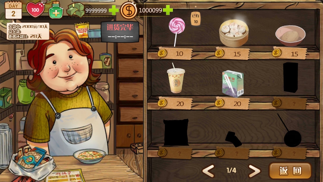 辣条杂货店破解版下载