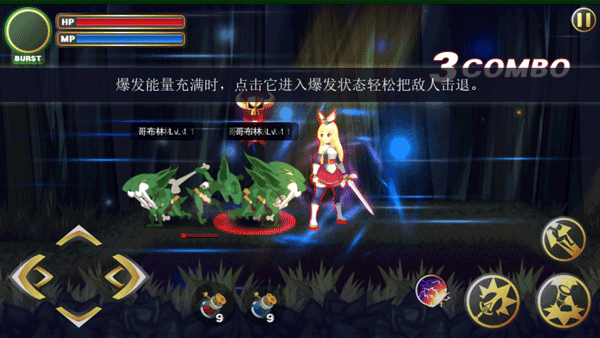 神秘之剑通关攻略图片1