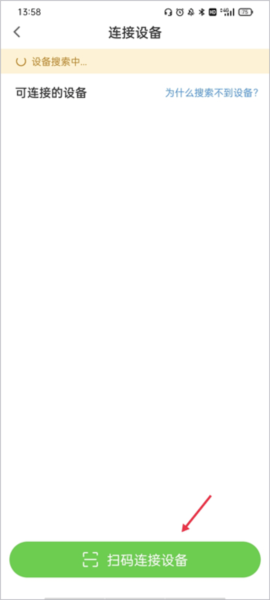 长少学习怎么连接打印机图片3