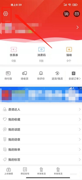 新增游客信息教程2