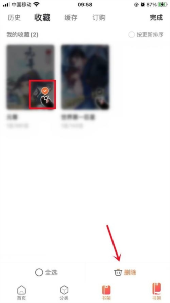 漫客栈HD软件截图13