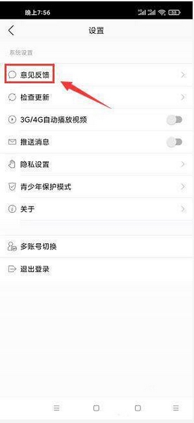艺气山意见反馈方法图片3
