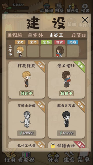 深夜酒馆游戏攻略图片5