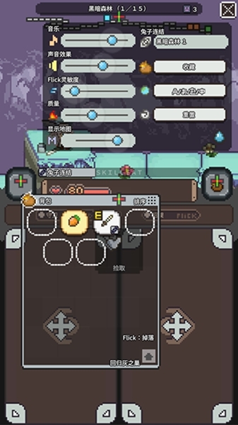 胡萝卜之旅图片