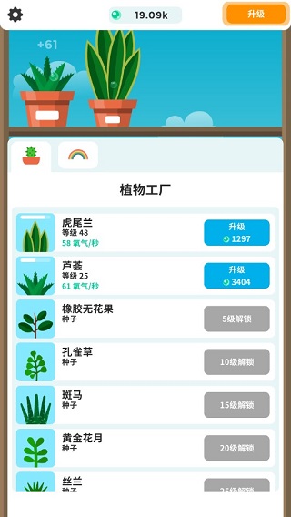 植物日记新手攻略图片1