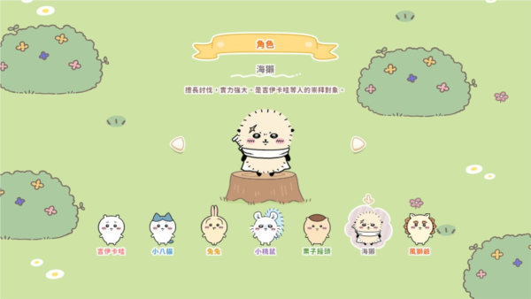 口袋吉伊卡哇角色介绍图片6