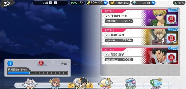 魔法禁书目录幻想收束游戏界面介绍图片11