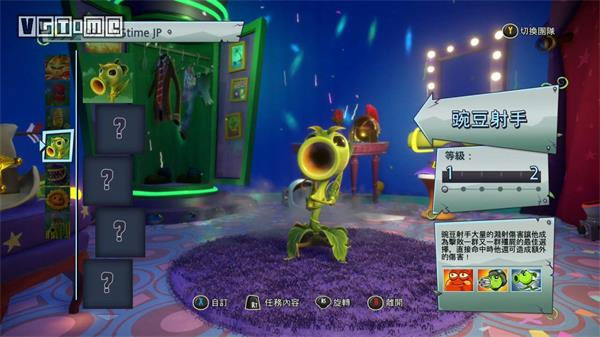 植物大战僵尸花园战争2手机版截图2