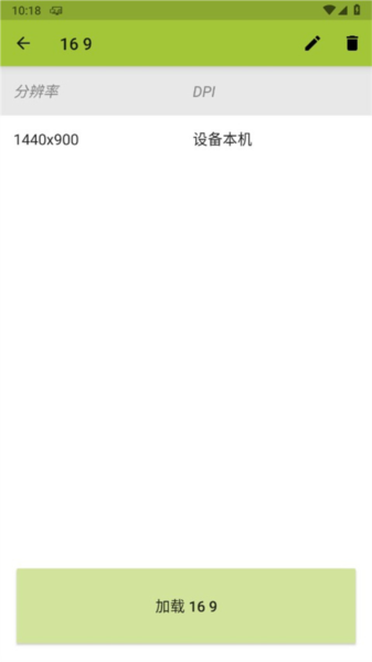 SecondScreen使用说明图片5