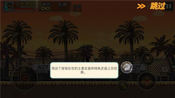 枪火兄弟新手攻略图片7