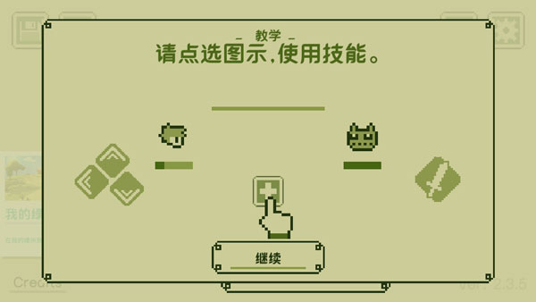 关键勇士新手攻略截图8