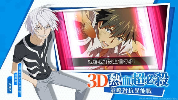 魔法禁书目录幻想收束图片