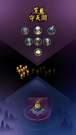策马守天关vivo版截图1