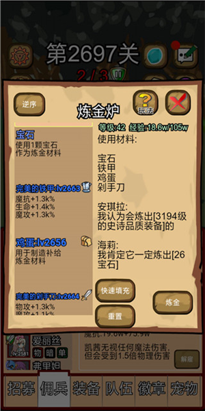 露易丝佣兵团截图6