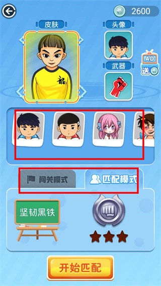 同桌大作战游戏攻略图片2