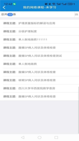 爱迪利达医学在线考试图片