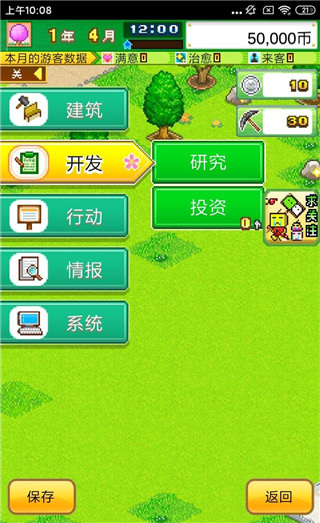 发现动物公园新手指南截图5