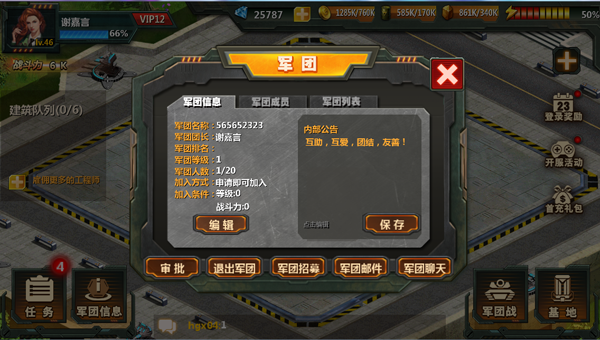 坦克队长测试版截图12