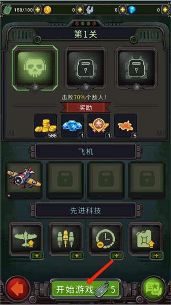 街机射击1945游戏攻略图片2