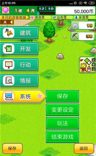 发现动物公园新手指南截图6