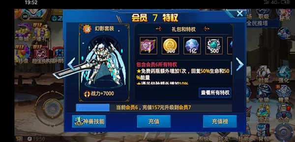 时空猎人3旧版图片3