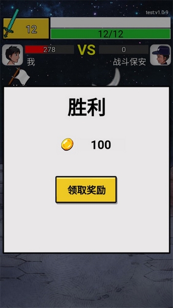 最牛剑客新手教程图片7