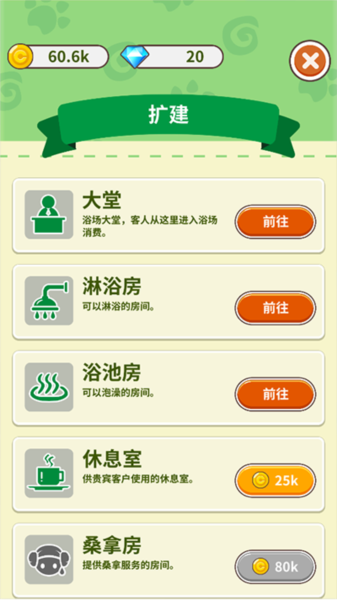 森林浴场游戏攻略图片2