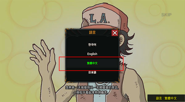 Unknown HERO汉化说明