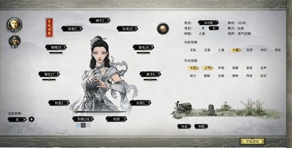 鬼谷八荒手机版截图１９