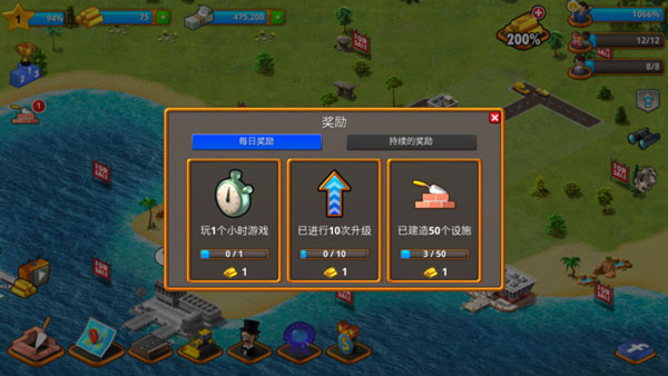 热带天堂小镇岛游戏攻略3