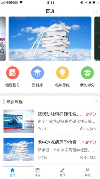 智医云软件截图1