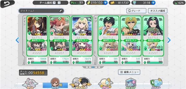 魔法禁书目录幻想收束游戏界面介绍图片3