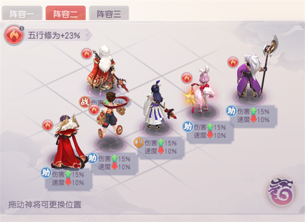 少年仙界传火系物理吸血流阵容推荐