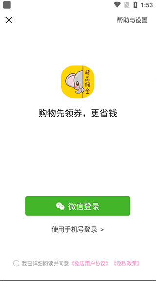象店app邀请码获取指南图片1