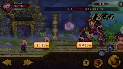 造梦西游外传魅族版截图5