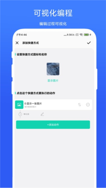 全局快捷方式宣传图１