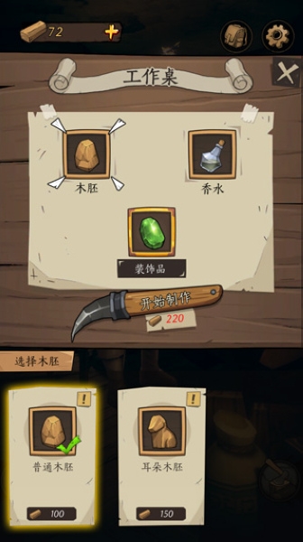 猫头鹰和灯塔游戏玩法图片2