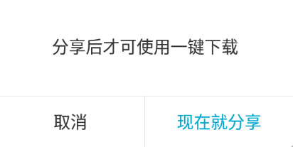 真题下载方法介绍3