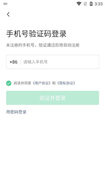 圆梦志愿软件截图4