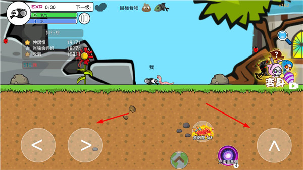 进化世界游戏攻略图片2