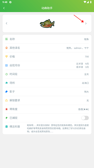 动森助手使用教程4