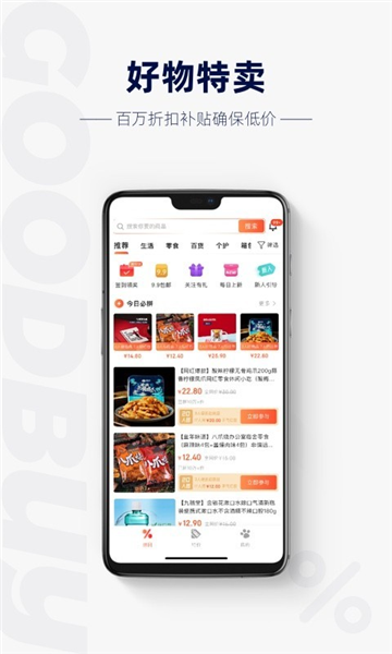 软件特点配图1