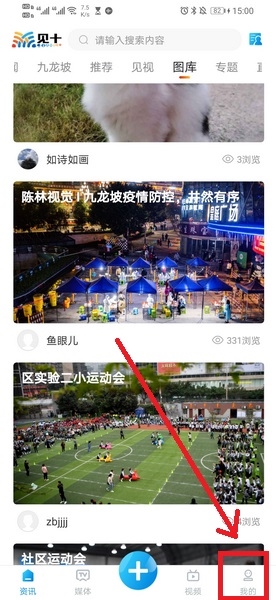 见十app如何办理政务服务事项1