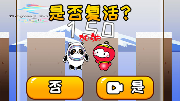 冰墩墩雪容融新手攻略图片5