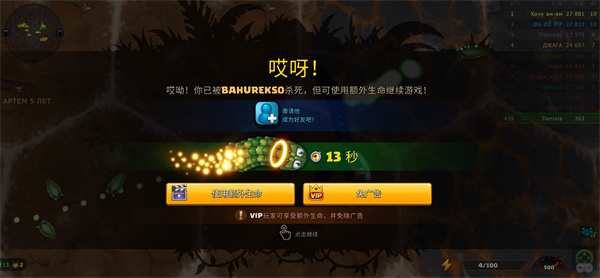 小小巨蛇新手攻略图片3