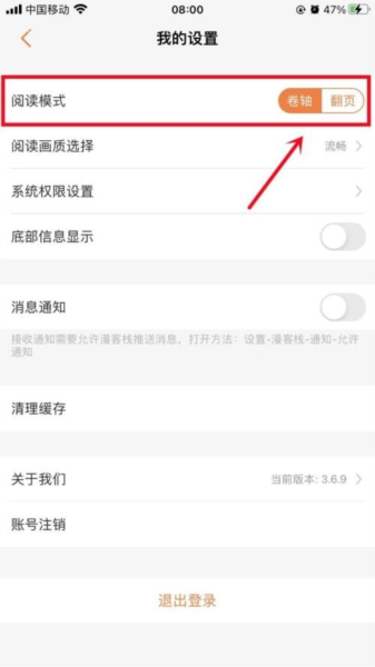 漫客栈HD软件截图10