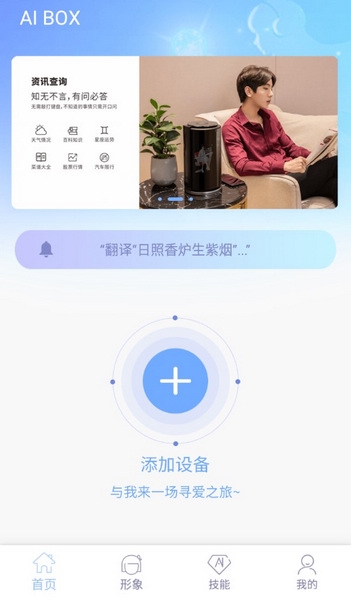 AIBOX虚拟机器人截图1